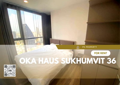 คอนโดให้เช่า : ให้เช่า⭐OKA HAUS Sukhumvit 36 ⭐ 2 ห้องนอน ห้องสวย แต่งครบพร้อมเฟอร์นิเจอร์ เครื่องใช้ไฟฟ้า