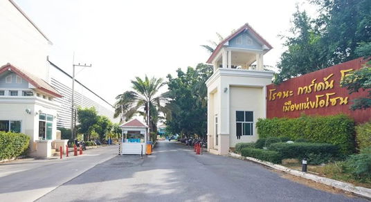 โรจนะ การ์เด้น โฮม