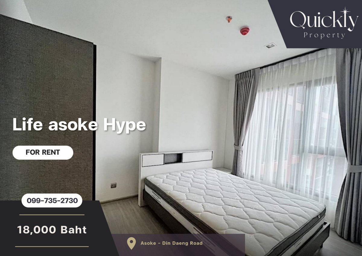รูป life asoke Hype | ราคา 18,000 บาท | ห้องสวย วิวดี พร้อมเข้าอยู่ - รูปที่ 1/6
