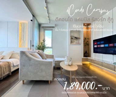 ดีคอนโดแคมปัส รีสอร์ท กู้กู by แสนสิริ รีโนเวทใหม่, เฟอร์นิเจอร์ Built-in ชั้นที่7 (ห้องมุม) วิวทะเล DCONDO CAMPUS RESORT KUKU