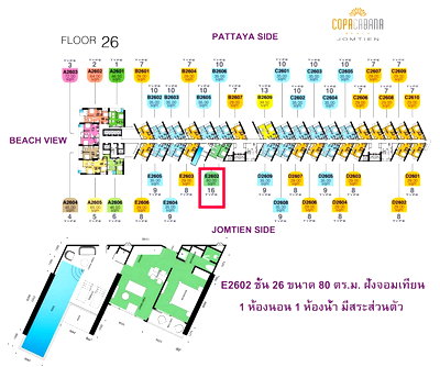 Condos for sale : Rare room, has a private pool, 26th floor, only 1 room per floor, owner sells it himself, price negotiable.