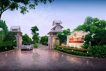 รอยัลราชาวดี