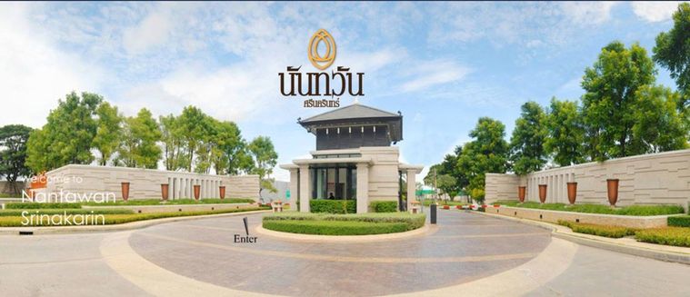 Nantawan Srinagarindra