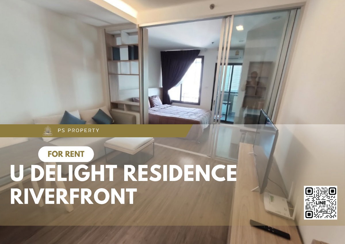 ให้เช่า📣U Delight Residence Riverfront📣 เฟอร์นิเจอร์ เครื่องใช้ไฟฟ้าครบ ใกล้ BRT สถานีวัดปริวาส