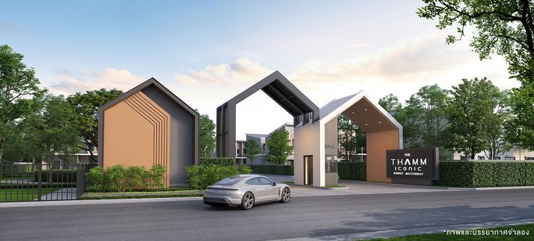 The Thamm Iconic Onnut - Motorway