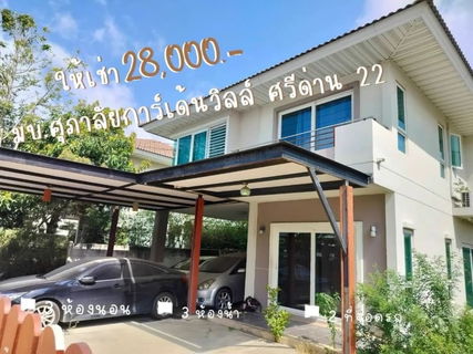 รูปภาพ Single house for rent, Supalai Garden Ville. Srinakarin-Bangna Sridan 22