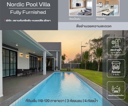 House for sale Newly built house for sale  New Nordic Pool Villa
