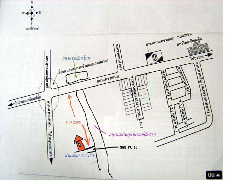 รูป บ้านดีน่าอยู่ใกล้ถนนเพชรเกษมและมหาวิทยาลัยเอเชีย - รูปที่ 2/2