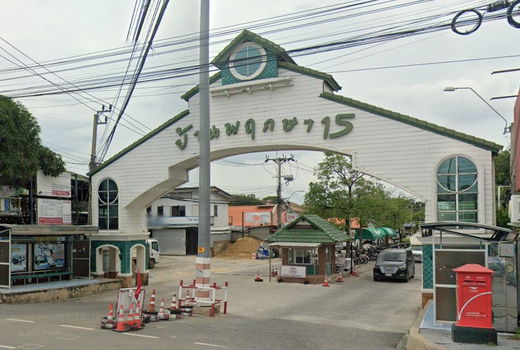 รูป Baan Pruksa 15 Bangpu - รูปที่ 1/1
