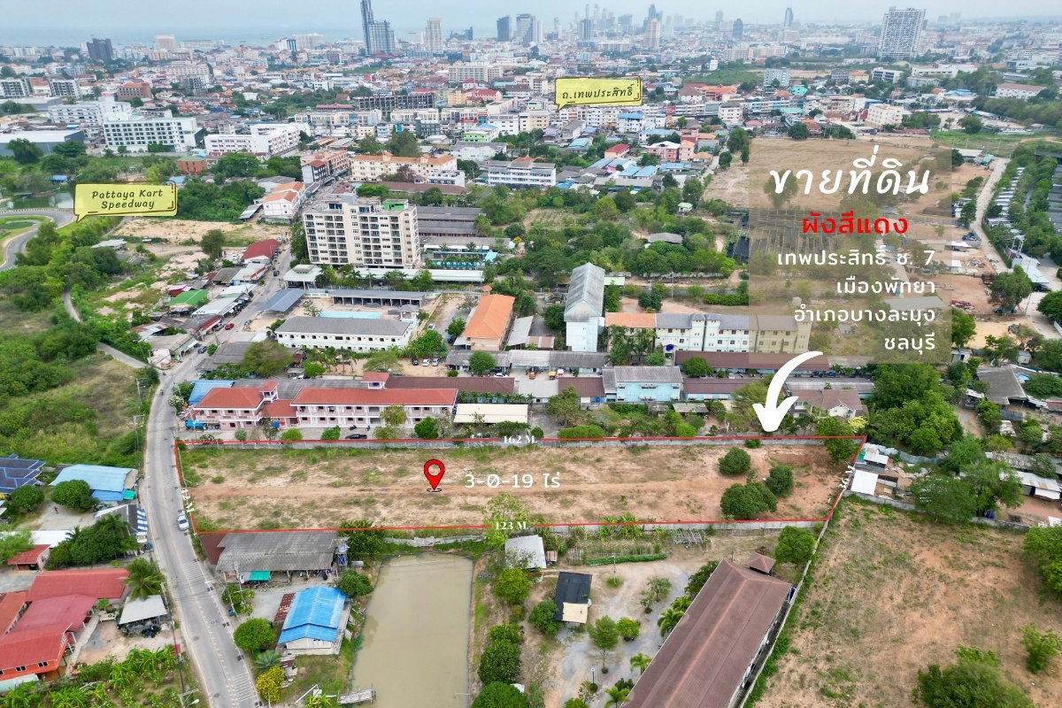 ขายที่ดินใกล้ทะเล พัทยา เทพประสิทธิ์ ซ.7 ขนาด 3 ไร่ ถมแล้ว ผังสีแดง