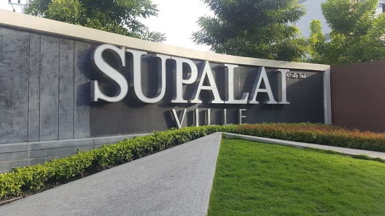 ศุภาลัย วิลล์ ชลบุรี