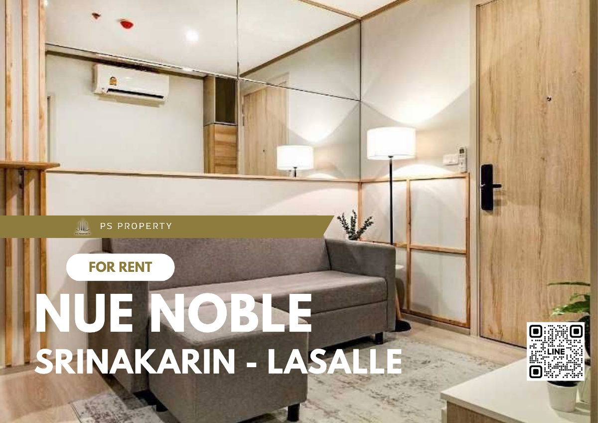 รูป ให้เช่า📣Nue Noble Srinakarin - Lasalle 📣 ห้องใหม่มาก ตกแต่งสวยครบ พร้อมเฟอร์นิเจอร์ ใกล้ MRT ศรีลาซาล - รูปที่ 1/8