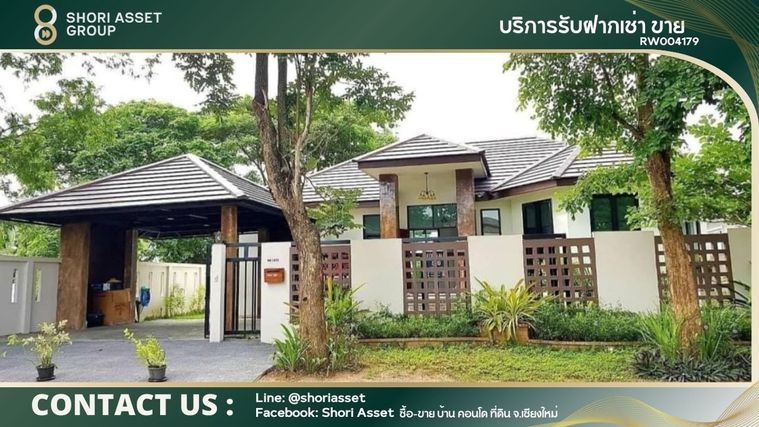 ให้เช่า พูลวิลล่า ฟิลบ้านสวน ในโครงการบ้านวังตาล เชียงใหม่