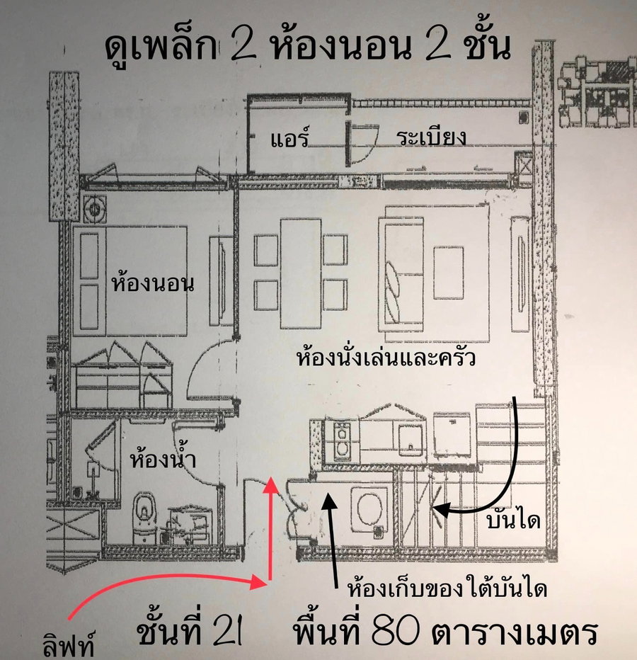 รูป ให้เช่าคอนโด ไพน์ บาย แสนสิริ (APR041) 👉id line : @condo88 - รูปที่ 13/26