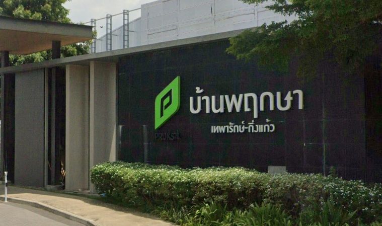 บ้านพฤกษา เทพารักษ์ - กิ่งแก้ว