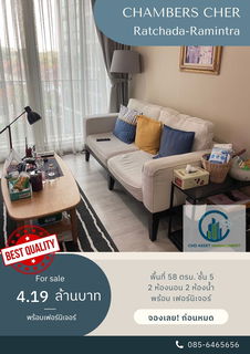 ต้องการขาย คอนโด แชมเบอร์ส เฌอ รัชดา-รามอินทรา ชั้น 5 ขนาด 58 ตรม. 2นอน2น้ำ