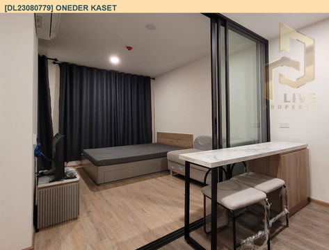 DL23080779 ให้เช่าคอนโด วันเดอร์ เกษตร (ONEDER Kaset) ใกล้ รถไฟฟ้าสายสีแดง พร้อมเข้าอยู่ โทรด่วน 0800343450 LineID @655ebbvc