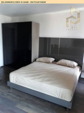 DL23090301 ให้เช่าคอนโด ไอดีโอ คิว สยาม - ราชเทวี (IDEO Q Siam - Ratchathewi) ใกล้ BTS ราชเทวี พร้อมเข้าอยู่ โทรด่วน 0653619502 LineID @534wlwof