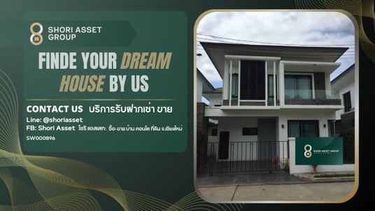 ขายบ้านพร้อมเฟอร์นิเจอร์ โครงการในตัวเมืองเชียงใหม่ 142 pillow