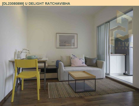 DL23080899 ให้เช่าคอนโด ยู ดีไลท์ รัชวิภา (U Delight Ratchavibha) ใกล้ สายสีแดงเข้ม พร้อมเข้าอยู่ โทรด่วน 0653619502 LineID @534wlwof