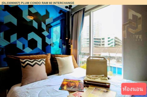 DL23090657 Condo for rent, Plum Condo Ram 60 Interchange  near MRT ลำสาลี, ready to move in, call urgently 0656133286 LineID @655ebbvc