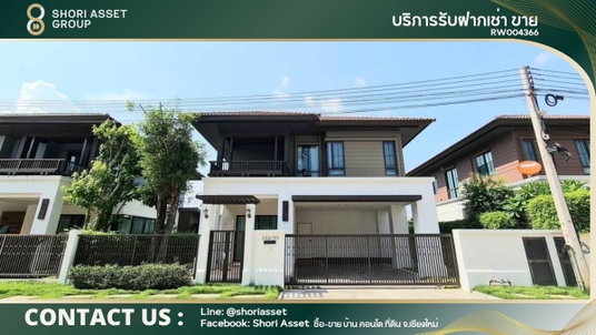 ให้เช่า บ้านในโครงการ สังคมคุณภาพ เชียงใหม่