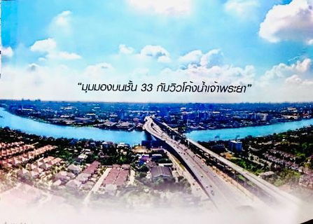 ขาย คอนโด รถไฟฟ้าไทรม้า เยื้องสถานีรถไฟฟ้าสายสีม่วง สถานีไทรม้า 100 ม. RICHPARK@CHAOPHRAYA ริชพาร์ค@เจ้าพระยา 35 ตรม.