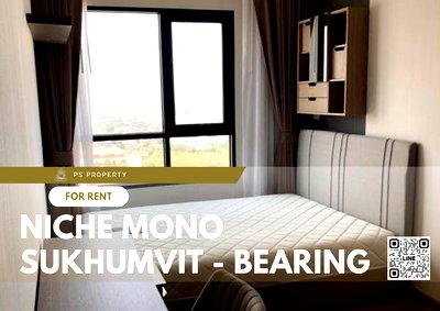 คอนโดให้เช่า : ให้เช่า🔥Niche Mono Sukhumvit - Bearing🔥 ใกล้ BTS แบริ่ง ตกแต่งสวยครบพร้อม เฟอร์นิเจอร์ เครื่องใช้ไฟฟ้าครบ 