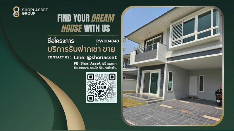 บ้านเดี่ยวให้เช่า : บ้านสวยให้เช่า ในโครงการ ศุภาลัย พาร์ควิลล์ หางดง เชียงใหม่ - RW004048