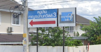 Karnkanok Ville 3 - Image 3/5