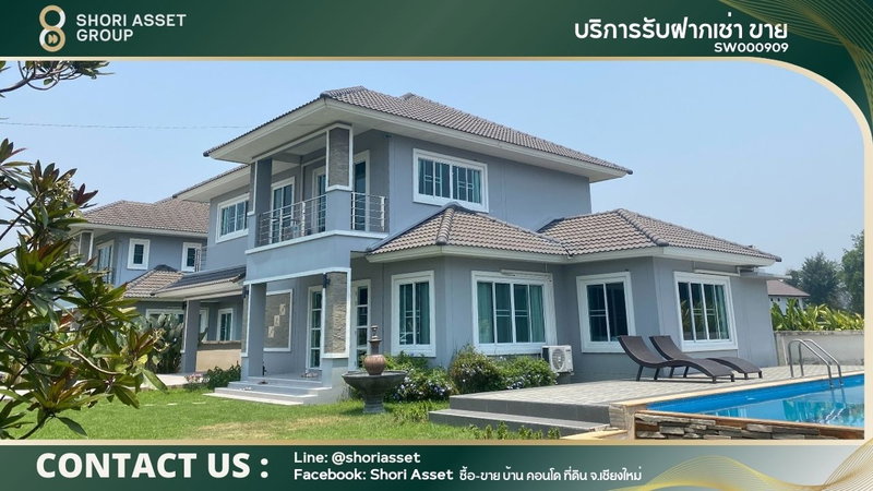 ขายบ้านเดี่ยว : ขายบ้านพูลวิลล่าในโครงการ โซนสันทราย ไม่ไกลจากเซ็นทรัลเฟสติวัล บ้านหลังใหญ่ พื้นที่กว้างขวาง 