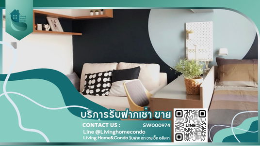 For sale Miti Chiva Kaset Station ห้องแต่งสวย ราคาดี ใกล้ม.เกษตร ติดBTS LH-SW000974