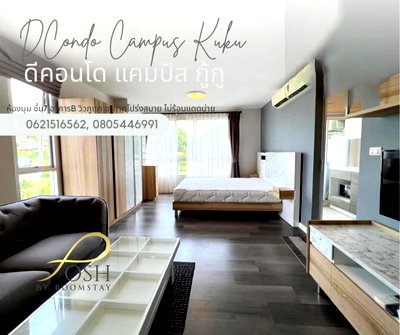 คอนโดให้เช่า : ให้เช่าดีคอนโด แคมปัส รีสอร์ท กู้กู เครื่องใช้ไฟฟ้าสิ่งอำนวยความสะดวกครบ มีร้านอาหารโดยรอบบริเวณโครงการ