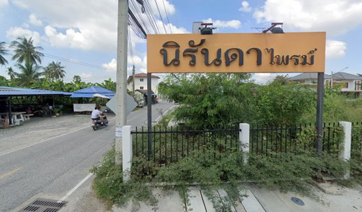 รูป Niranda Prime - รูปที่ 3/19
