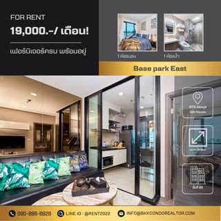 รูปภาพ 🍀🍀🍀Beautiful Room😍 ให้เช่า📌เดอะ เบส พาร์คอีสท์ สุขุมวิท 77 (Line:@rent2022) พร้อมเข้าอยู่ ราคาดี!!