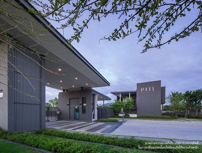 Pave Pracha Uthit 90