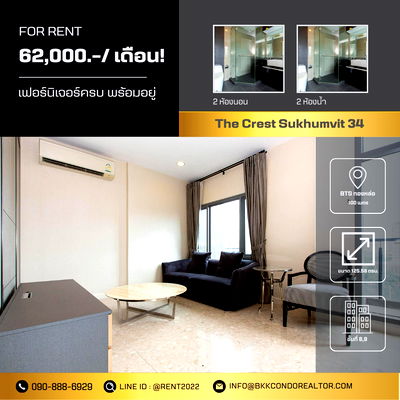 เช่าคอนโด กรุงเทพมหานคร : Duplex room 💝 เดอะเครสท์ สุขุมวิท 34 Line: @rent2022) คอนโดหรู พร้อมเข้าอยู่ !!