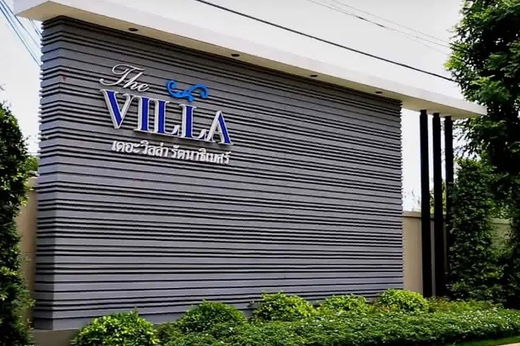 รูป The Villa Rattanathibet - รูปที่ 2/14