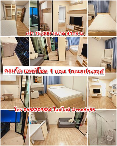โปร🔥 ลดเหลือ 14,000 เอพพิโซด ห้องสวย 1 นอน 1 อเนกประสงค์ ติดต่อเช่าไลน์ไอดี @condo55
