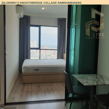 DL23050611 ให้เช่าคอนโด ไนท์บริดจ์ คอลลาจ รามคำแหง (Knightsbridge Collage Ramkhamhaeng) ใกล้ MRT หัวหมาก พร้อมเข้าอยู่ โทรด่วน 0800343450 LineID @655ebbvc