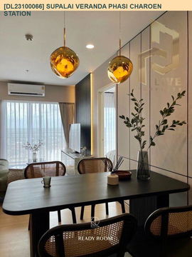 DL23100066 ให้เช่าคอนโด ศุภาลัย เวอเรนด้า สถานีภาษีเจริญ (Supalai Veranda Phasi Charoen Station) ใกล้ MRT ภาษีเจริญ พร้อมเข้าอยู่ โทรด่วน 0800343450 LineID @655ebbvc