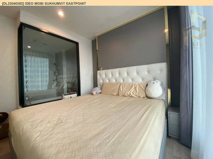 รูปภาพ DL23040382 ให้เช่าคอนโด ไอดีโอ โมบิ สุขุมวิท อีสต์พอยท์ (IDEO Mobi Sukhumvit Eastpoint) ใกล้ BTS บางนา พร้อมเข้าอยู่ โทรด่วน 0638692663 LineID @952jdxxk