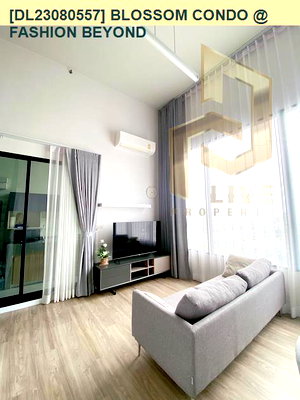 คอนโดให้เช่า : DL23080557 ให้เช่าคอนโด บลอสซั่ม คอนโด แอท แฟชั่น บียอนน์ (Blossom Condo @ Fashion Beyond) ใกล้ - พร้อมเข้าอยู่ โทรด่วน 0614453194 LineID @952jdxxk