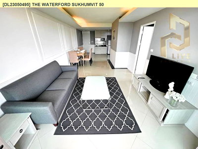 คอนโดให้เช่า : DL23050495 ให้เช่าคอนโด เดอะ วอเตอร์ฟอร์ด สุขุมวิท 50 (The Waterford Sukhumvit 50) ใกล้ BTS อ่อนนุช พร้อมเข้าอยู่ โทรด่วน 0653619502 LineID @897iyzll