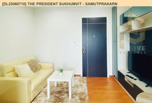 DL23060710 ให้เช่าคอนโด เดอะ เพรสซิเด้นท์ สุขุมวิท - สมุทรปราการ (The President Sukhumvit - Samutprakarn) ใกล้ BTS แพรกษา พร้อมเข้าอยู่ โทรด่วน 0653619502 LineID @952jdxxk