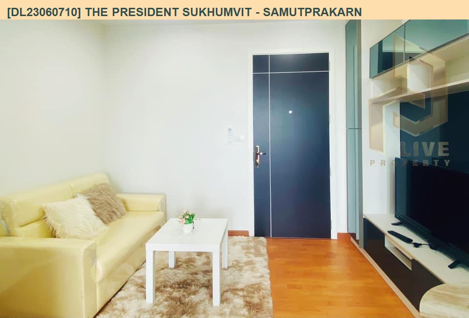 รูป DL23060710 ให้เช่าคอนโด เดอะ เพรสซิเด้นท์ สุขุมวิท - สมุทรปราการ (The President Sukhumvit - Samutprakarn) ใกล้ BTS แพรกษา พร้อมเข้าอยู่ โทรด่วน 0614453194 LineID @952jdxxk - รูปที่ 1/8