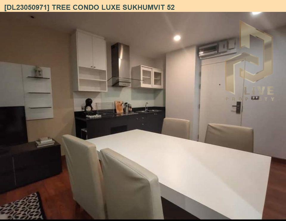 รูป DL23050971 ให้เช่าคอนโด ทรี คอนโด ลักซ์ สุขุมวิท 52 (Tree Condo LUXE Sukhumvit 52) ใกล้ BTS อ่อนนุช พร้อมเข้าอยู่ โทรด่วน 0638692663 LineID @655ebbvc - รูปที่ 4/7