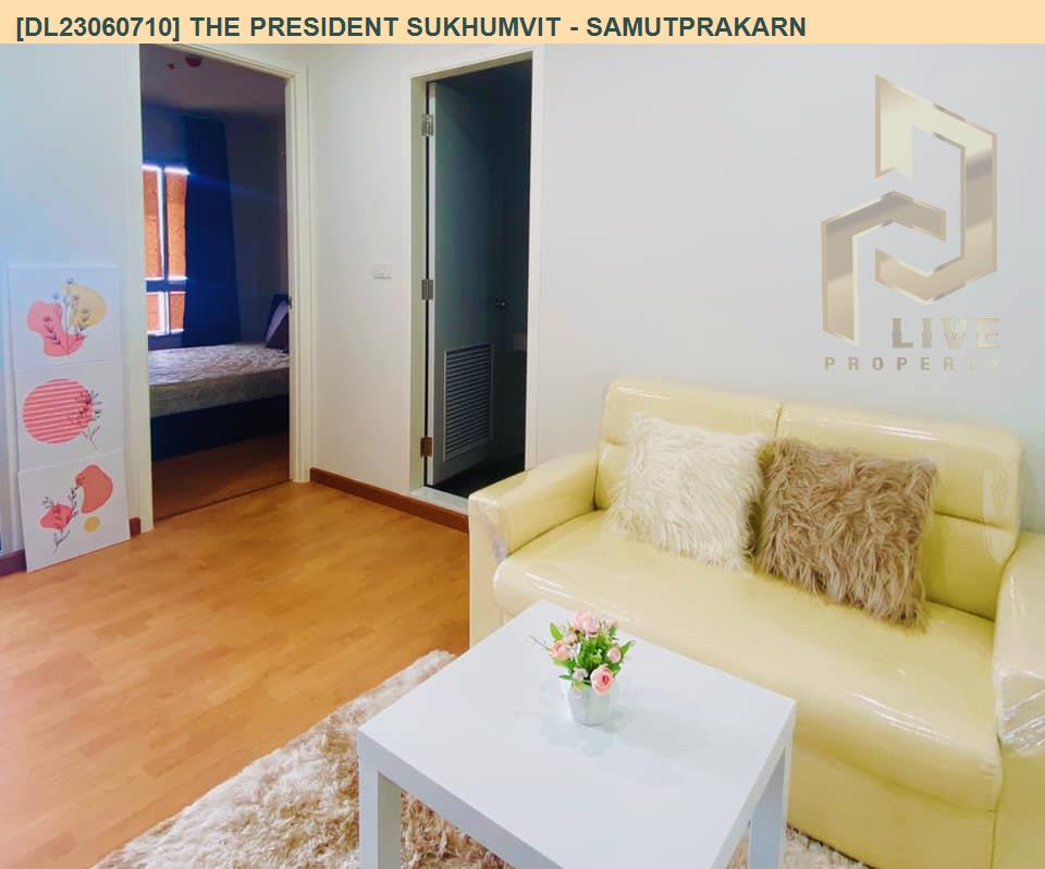 รูป DL23060710 ให้เช่าคอนโด เดอะ เพรสซิเด้นท์ สุขุมวิท - สมุทรปราการ (The President Sukhumvit - Samutprakarn) ใกล้ BTS แพรกษา พร้อมเข้าอยู่ โทรด่วน 0614453194 LineID @952jdxxk - รูปที่ 2/8