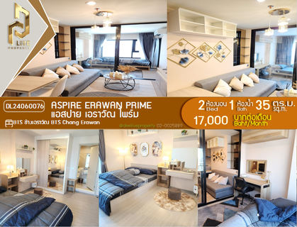 รูปภาพ DL24060076 ให้เช่าคอนโด แอสปาย เอราวัณ ไพร์ม (Aspire Erawan Prime) ใกล้ BTS ช้างเอราวัณ พร้อมเข้าอยู่ โทรด่วน 0653619502 LineID @952jdxxk