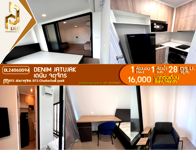 Condos for rent : DL24060094 Condo for rent, Denim Jatujak near BTS Chatuchak park, ready to move in, call urgently 0614453194 LineID @952jdxxk